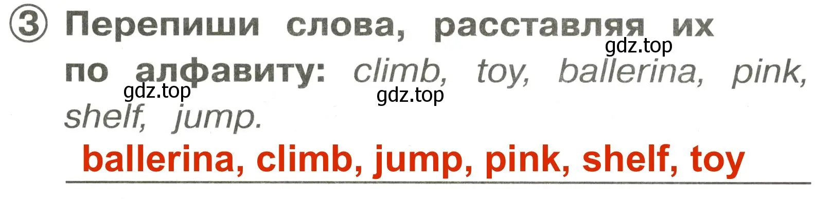 Решение 3. номер 3 (страница 83) гдз по английскому языку 2 класс Быкова, Поспелова, сборник упражнений