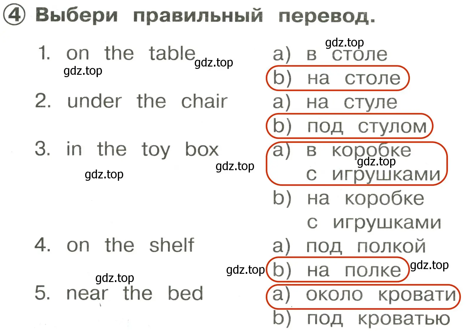 Решение 3. номер 4 (страница 84) гдз по английскому языку 2 класс Быкова, Поспелова, сборник упражнений