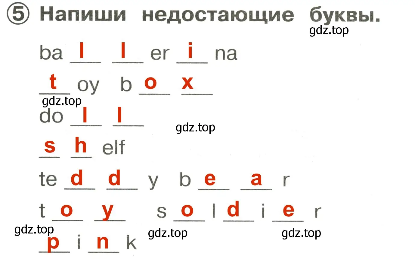 Решение 3. номер 5 (страница 84) гдз по английскому языку 2 класс Быкова, Поспелова, сборник упражнений