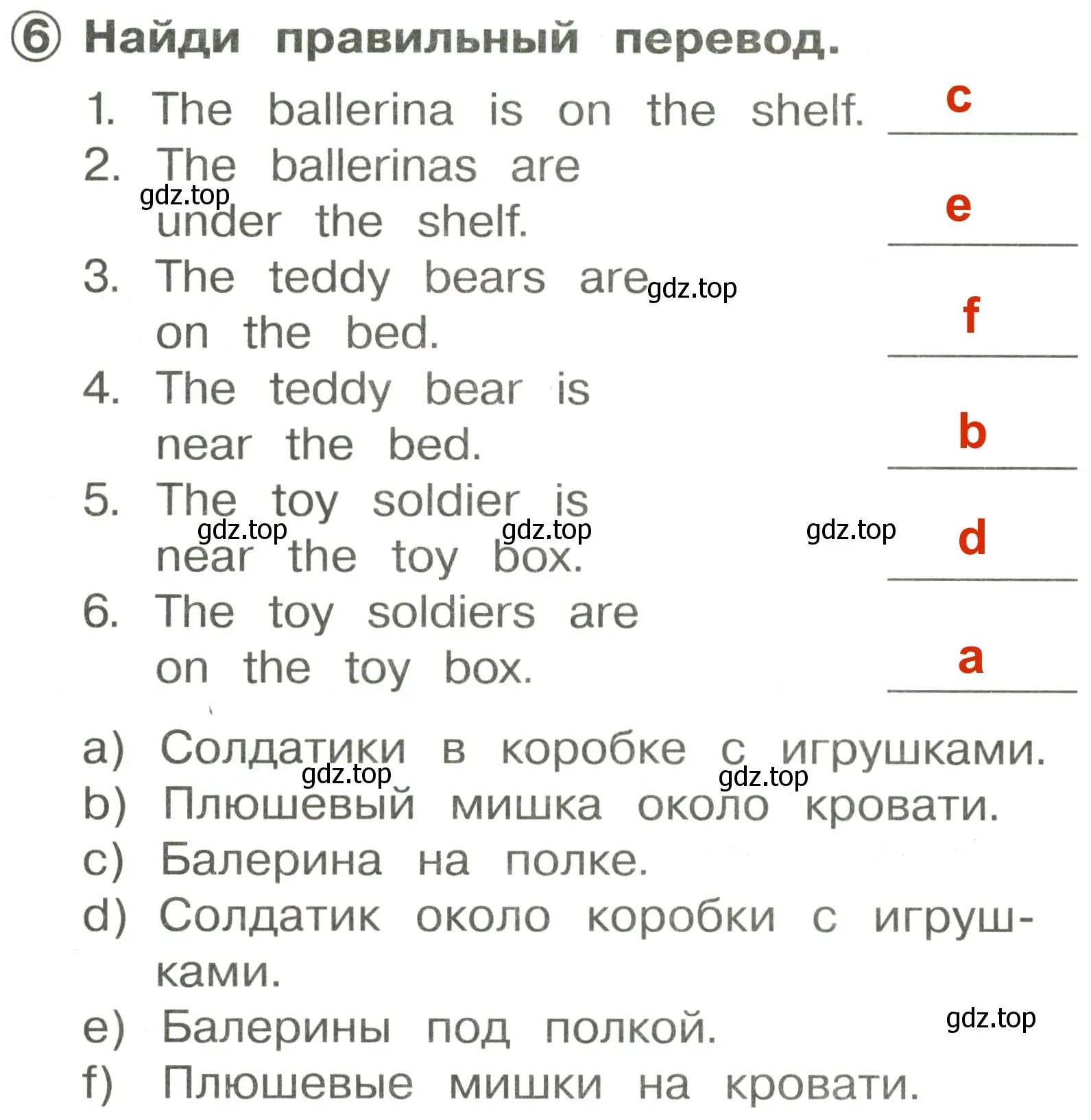 Решение 3. номер 6 (страница 85) гдз по английскому языку 2 класс Быкова, Поспелова, сборник упражнений