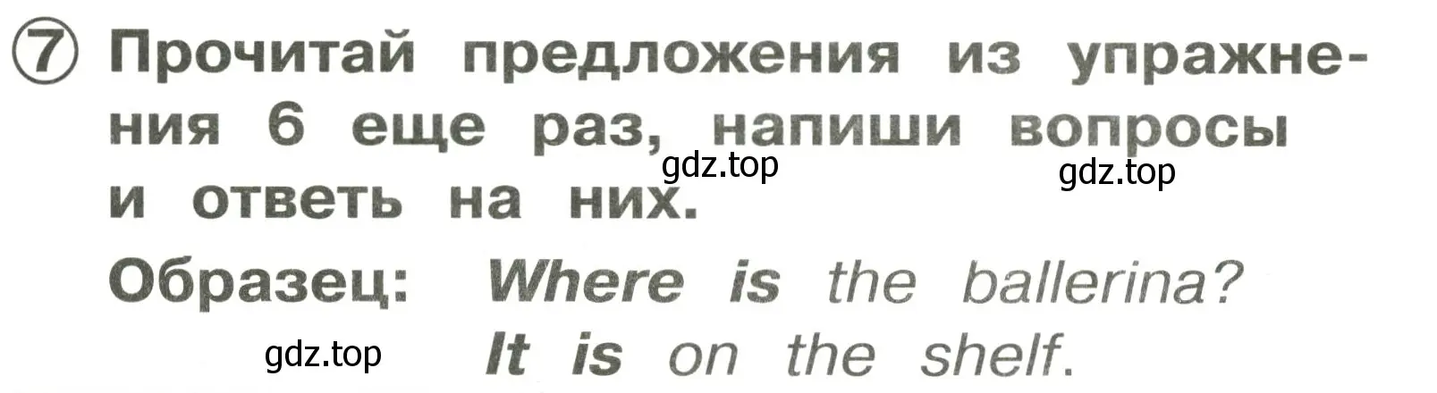 Решение 3. номер 7 (страница 85) гдз по английскому языку 2 класс Быкова, Поспелова, сборник упражнений