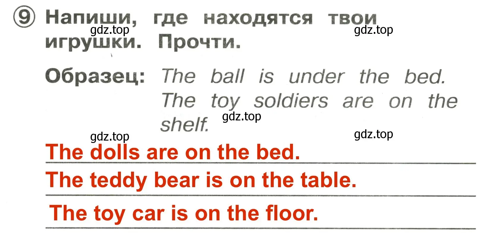 Решение 3. номер 9 (страница 87) гдз по английскому языку 2 класс Быкова, Поспелова, сборник упражнений