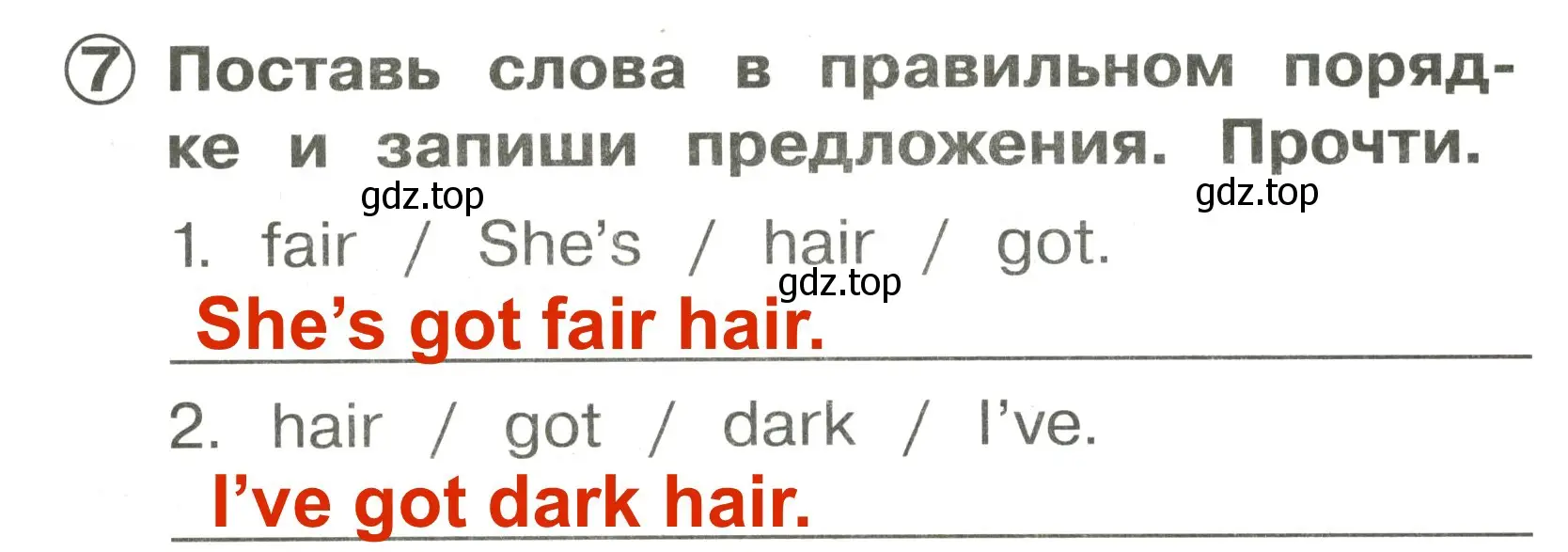 Решение 3. номер 7 (страница 92) гдз по английскому языку 2 класс Быкова, Поспелова, сборник упражнений