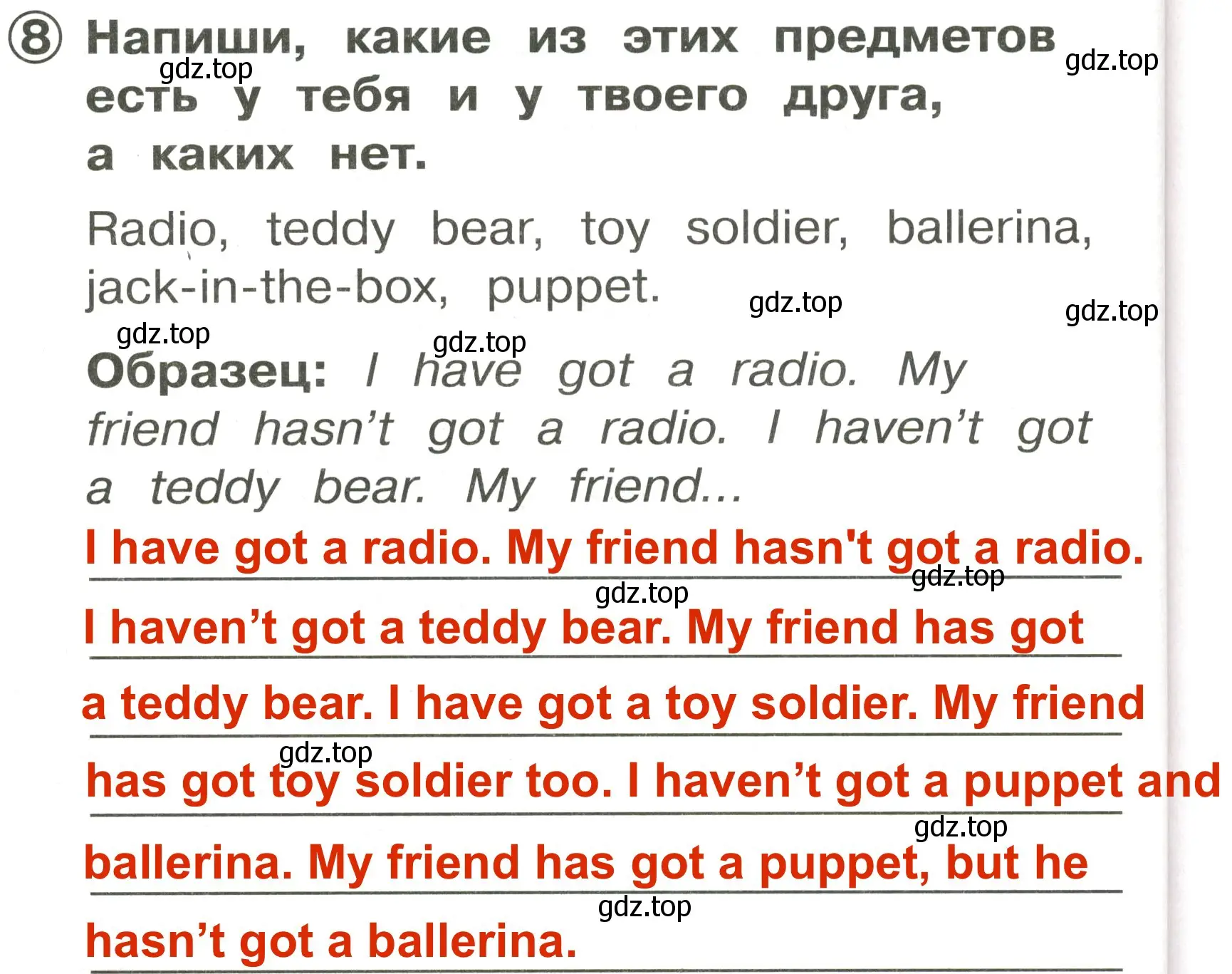 Решение 3. номер 8 (страница 100) гдз по английскому языку 2 класс Быкова, Поспелова, сборник упражнений