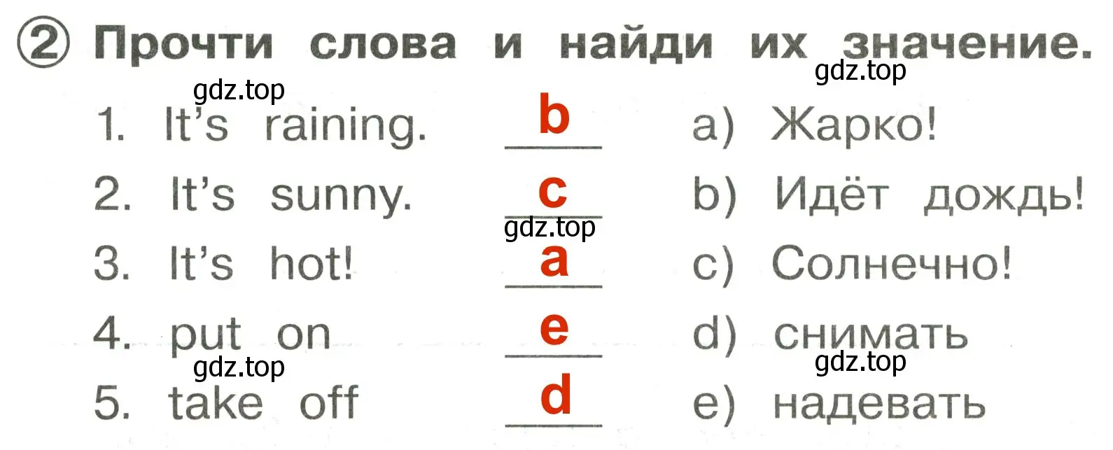 Решение 3. номер 2 (страница 112) гдз по английскому языку 2 класс Быкова, Поспелова, сборник упражнений