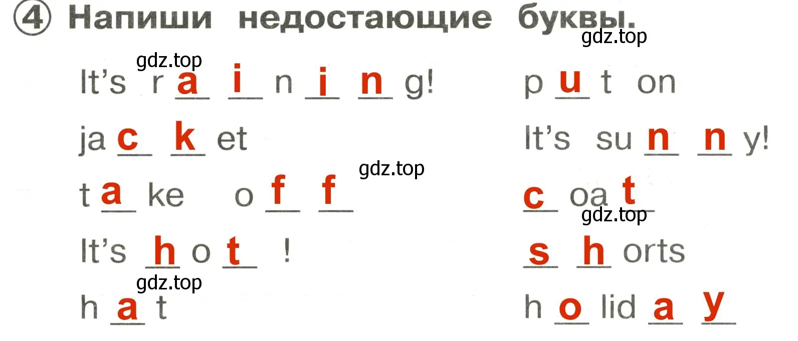 Решение 3. номер 4 (страница 112) гдз по английскому языку 2 класс Быкова, Поспелова, сборник упражнений