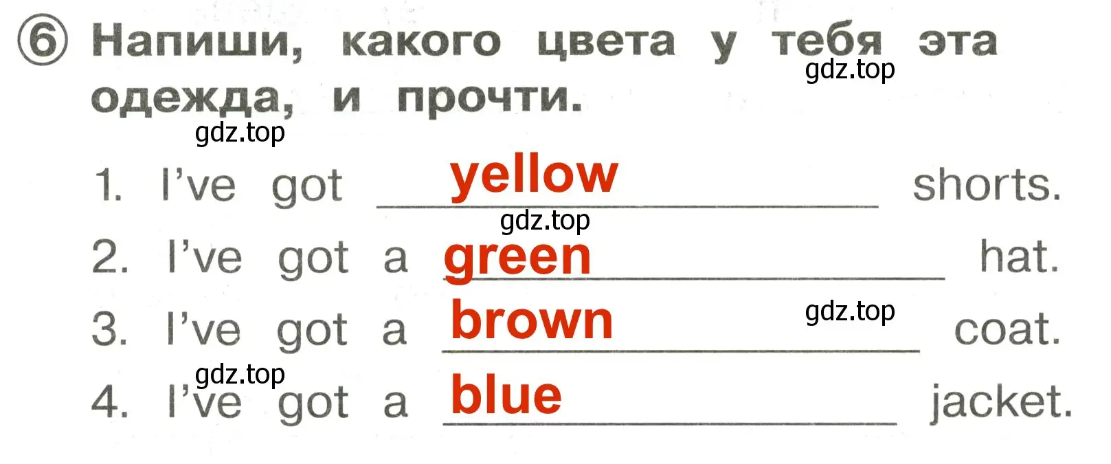 Решение 3. номер 6 (страница 113) гдз по английскому языку 2 класс Быкова, Поспелова, сборник упражнений