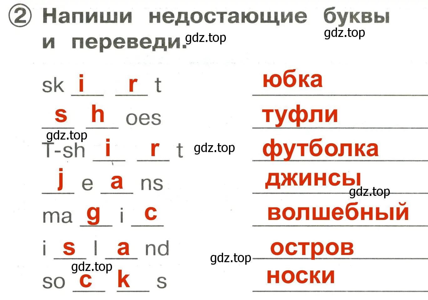 Решение 3. номер 2 (страница 115) гдз по английскому языку 2 класс Быкова, Поспелова, сборник упражнений