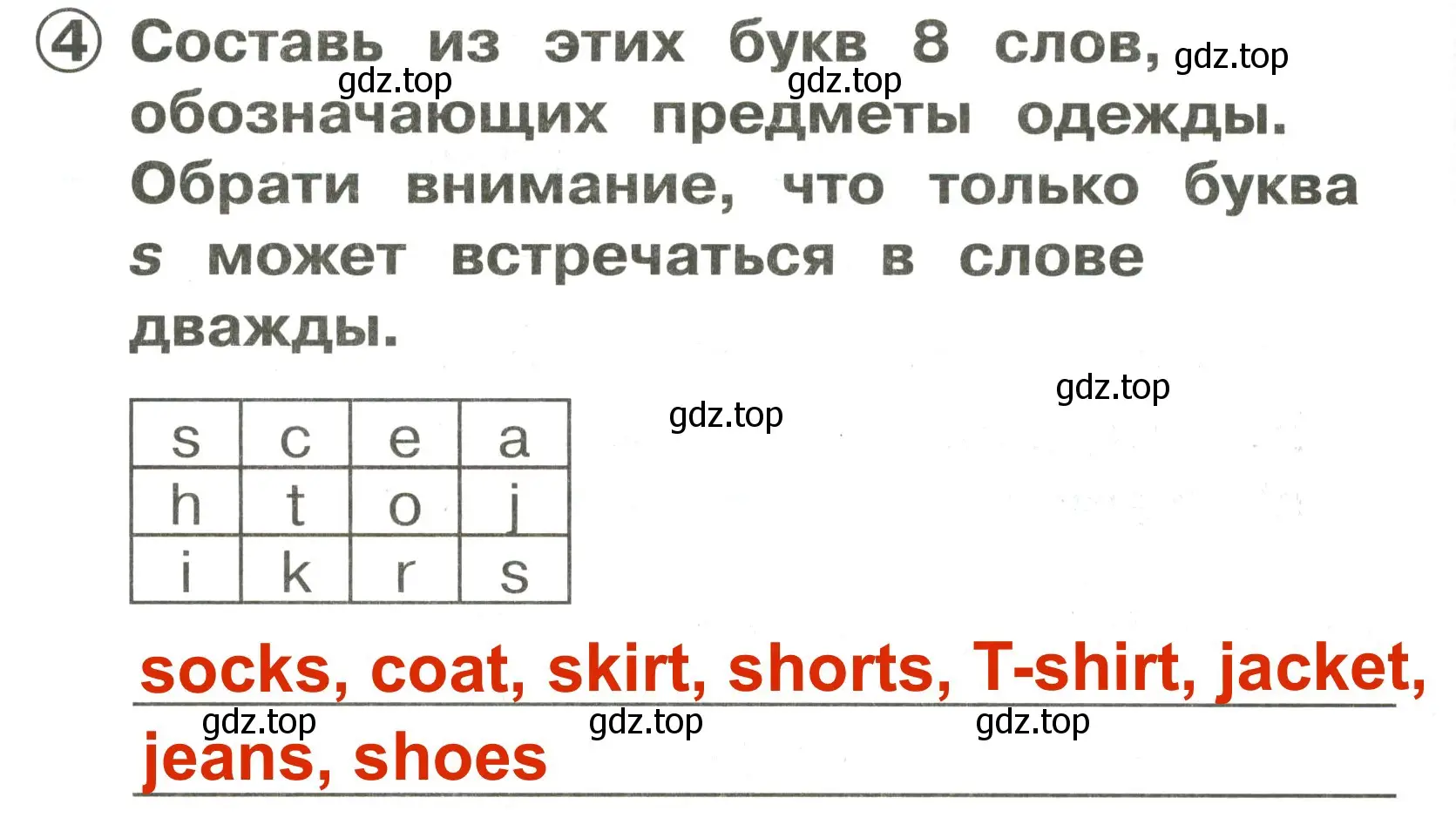 Решение 3. номер 4 (страница 116) гдз по английскому языку 2 класс Быкова, Поспелова, сборник упражнений