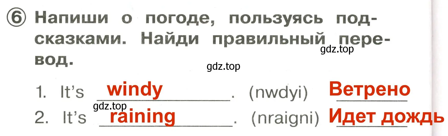 Решение 3. номер 6 (страница 116) гдз по английскому языку 2 класс Быкова, Поспелова, сборник упражнений