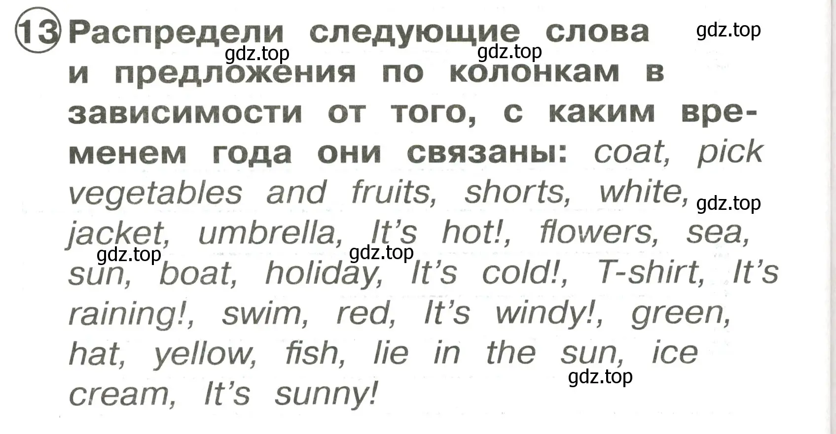 Решение 3. номер 13 (страница 126) гдз по английскому языку 2 класс Быкова, Поспелова, сборник упражнений