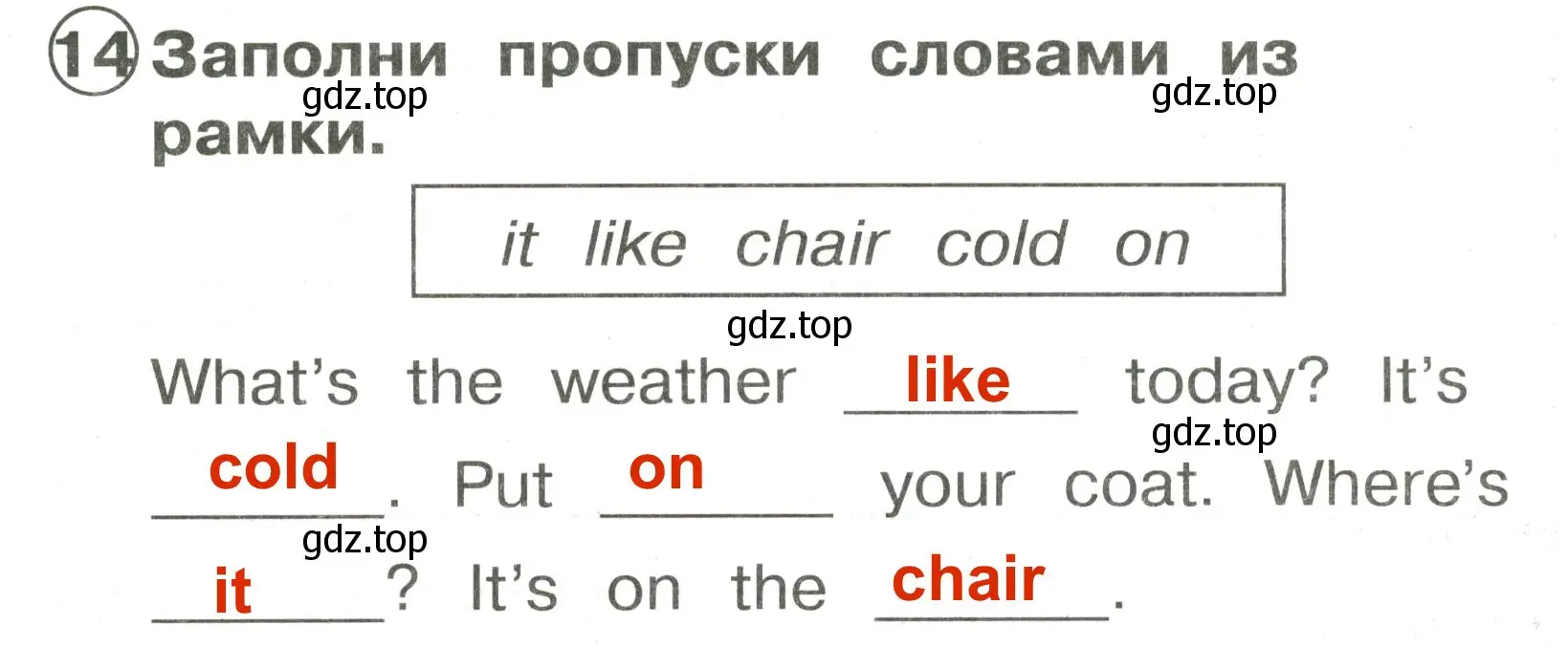 Решение 3. номер 14 (страница 128) гдз по английскому языку 2 класс Быкова, Поспелова, сборник упражнений