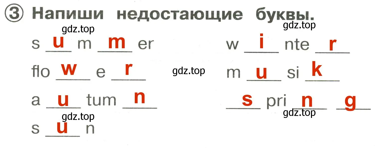 Решение 3. номер 3 (страница 121) гдз по английскому языку 2 класс Быкова, Поспелова, сборник упражнений