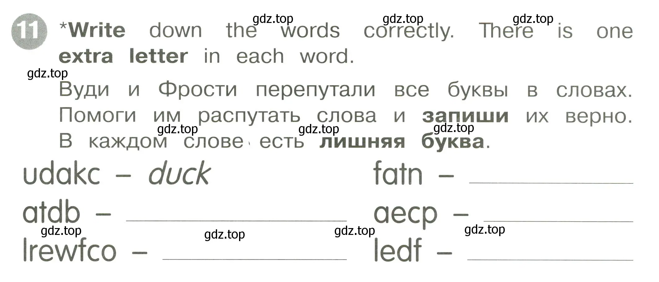 Условие номер 11 (страница 7) гдз по английскому языку 2 класс Котова, сборник упражнений