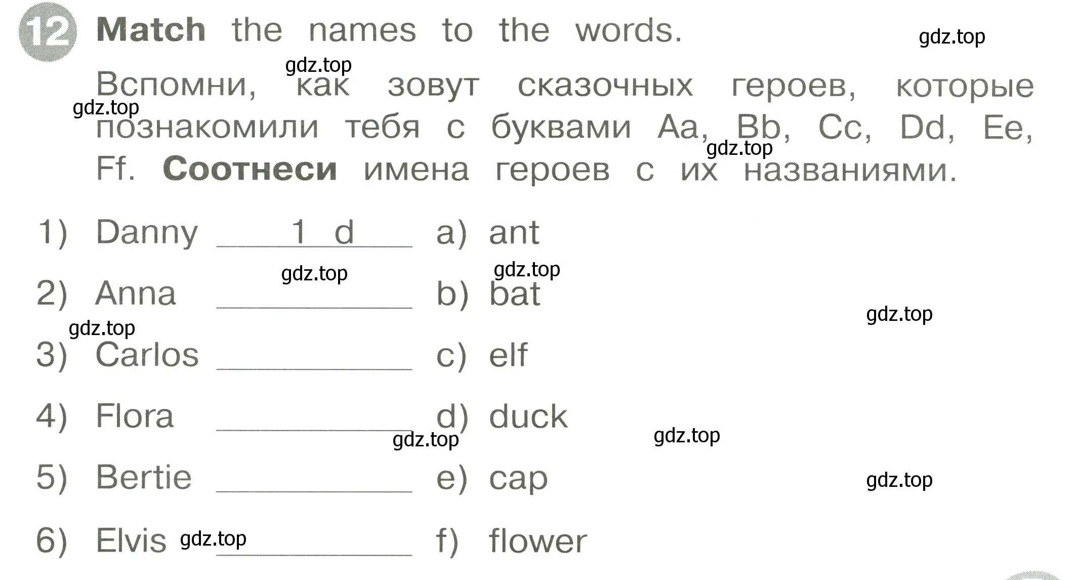 Условие номер 12 (страница 7) гдз по английскому языку 2 класс Котова, сборник упражнений