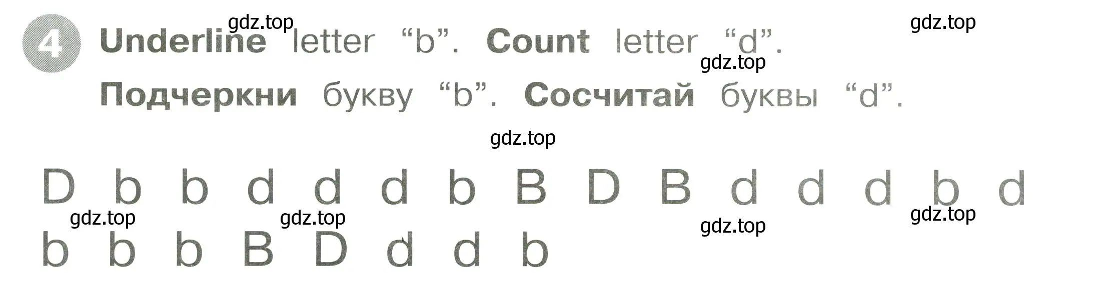 Условие номер 4 (страница 4) гдз по английскому языку 2 класс Котова, сборник упражнений