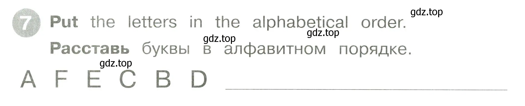 Условие номер 7 (страница 5) гдз по английскому языку 2 класс Котова, сборник упражнений