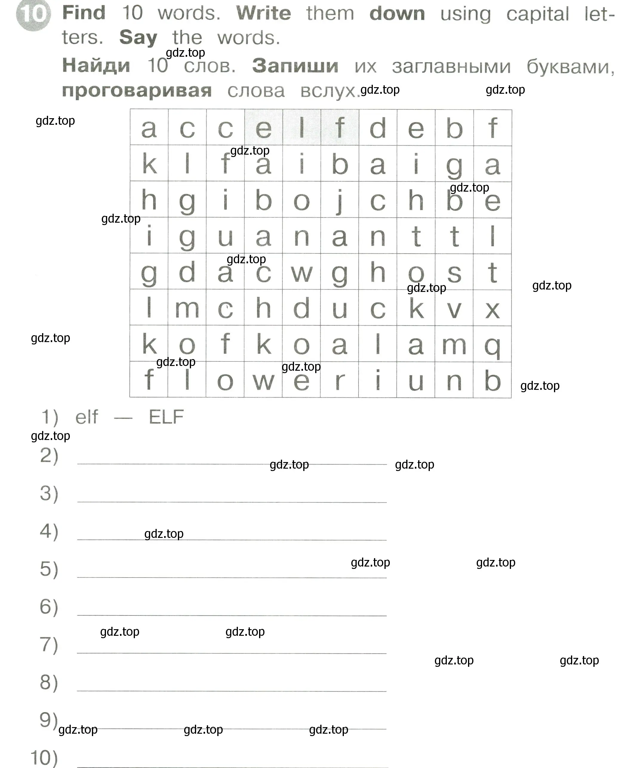 Условие номер 10 (страница 12) гдз по английскому языку 2 класс Котова, сборник упражнений