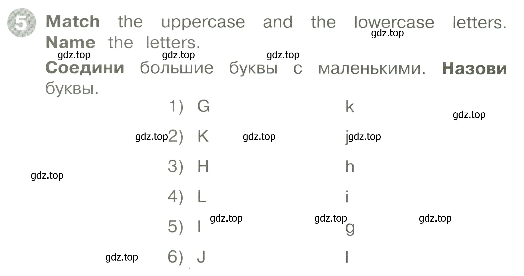 Условие номер 5 (страница 10) гдз по английскому языку 2 класс Котова, сборник упражнений