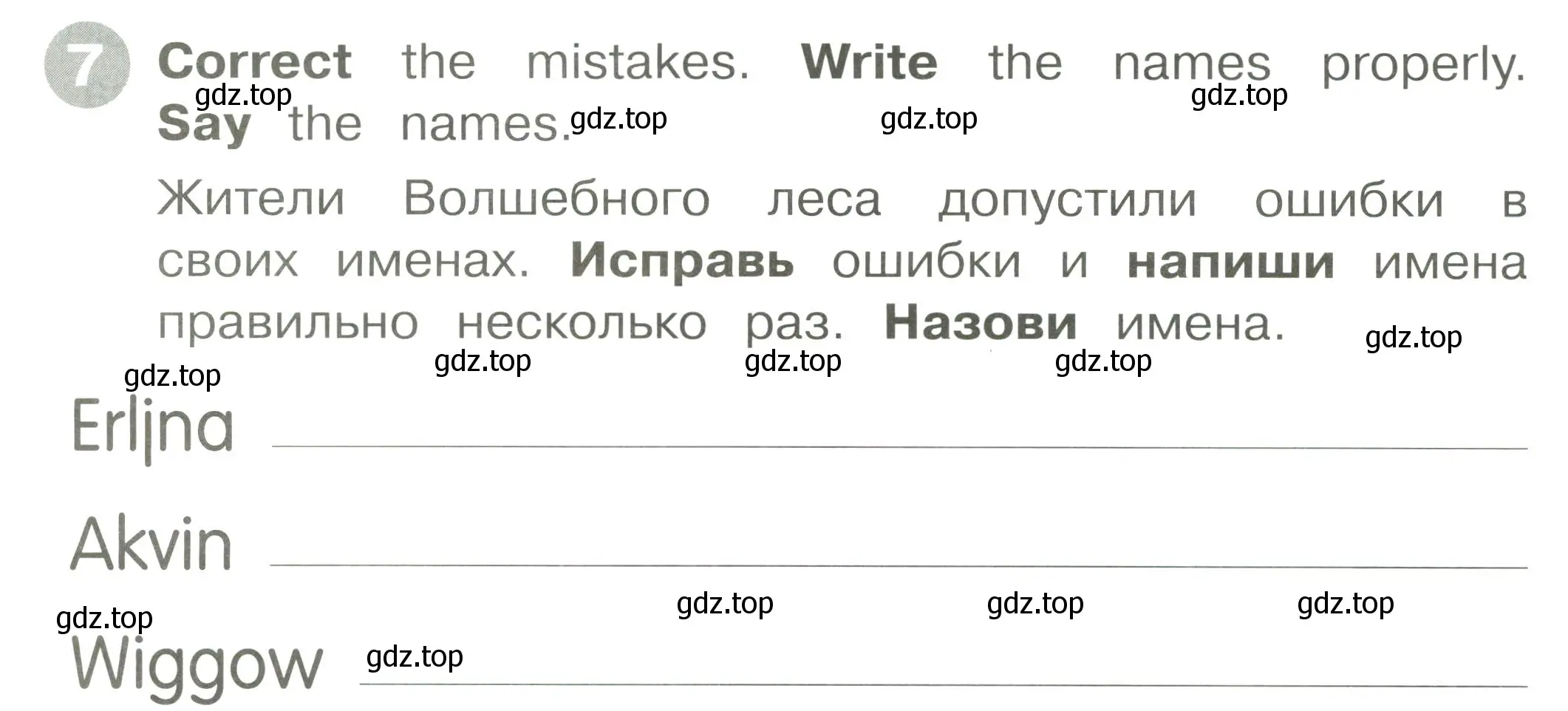 Условие номер 7 (страница 10) гдз по английскому языку 2 класс Котова, сборник упражнений