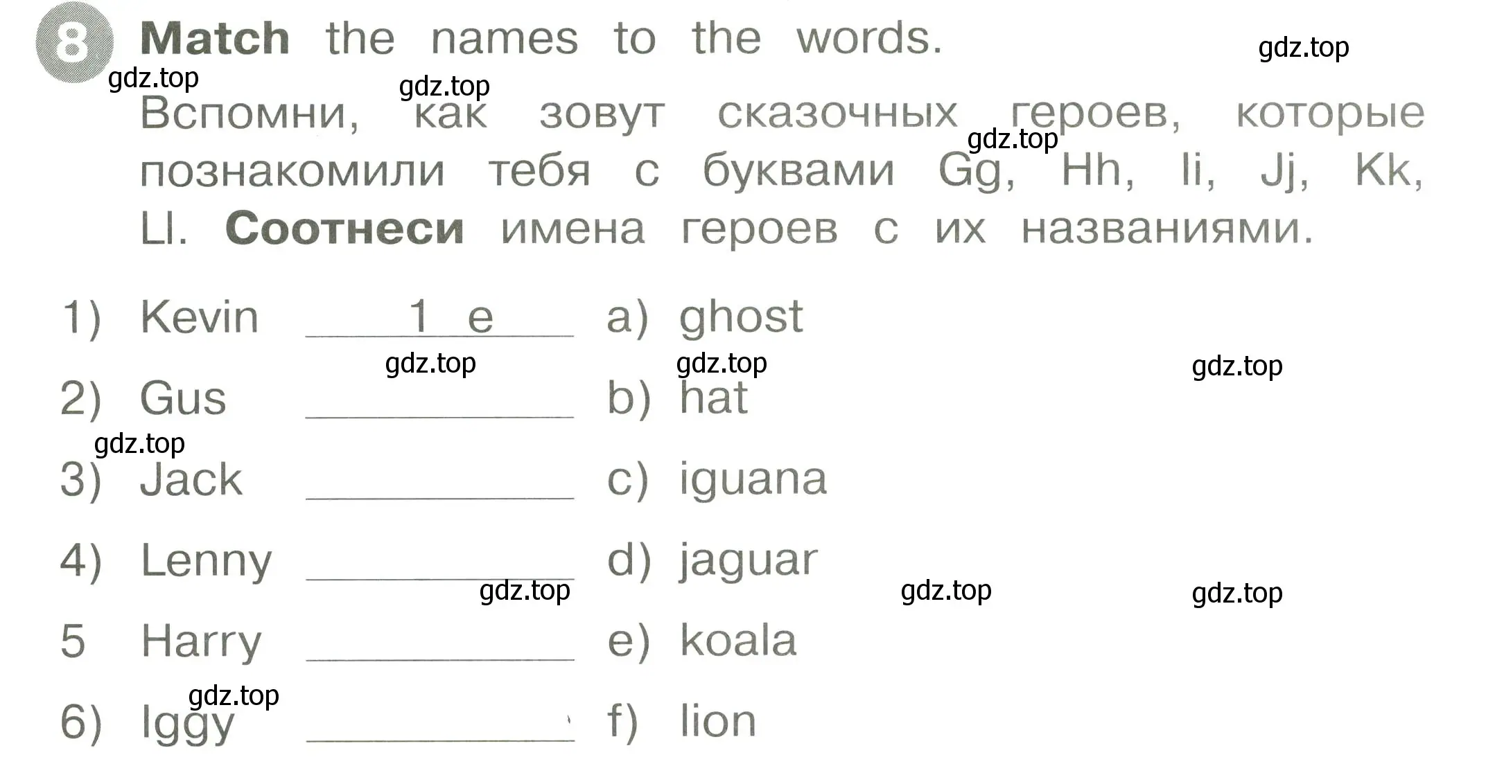 Условие номер 8 (страница 11) гдз по английскому языку 2 класс Котова, сборник упражнений