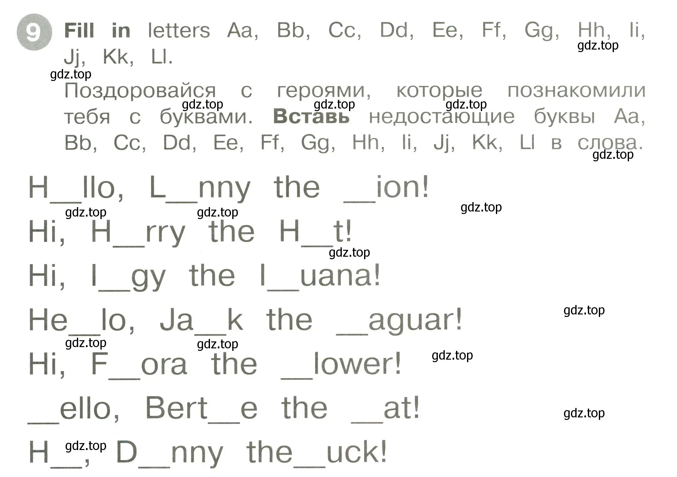 Условие номер 9 (страница 11) гдз по английскому языку 2 класс Котова, сборник упражнений