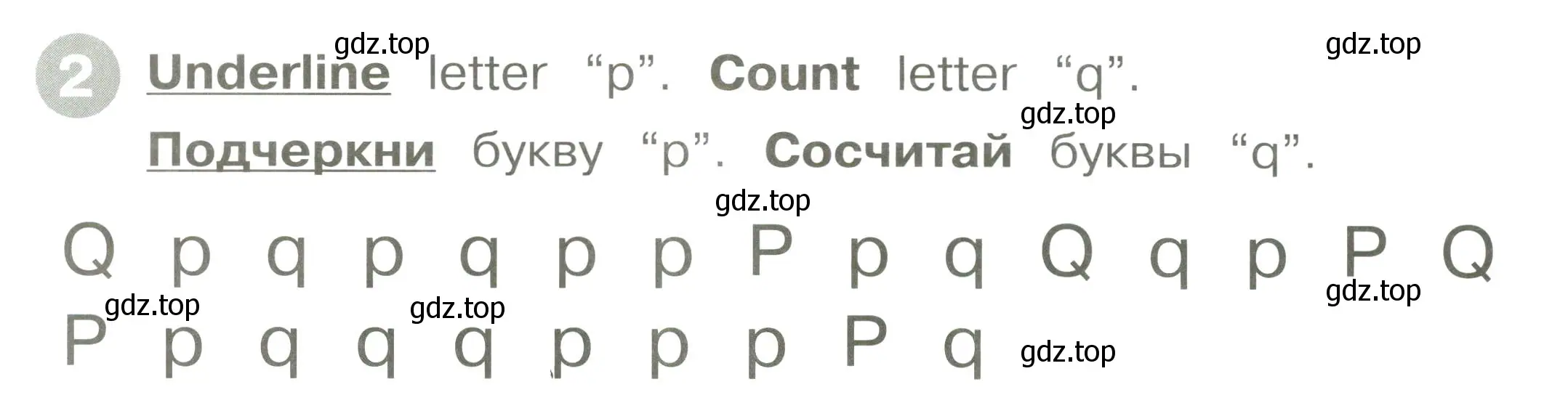 Условие номер 2 (страница 14) гдз по английскому языку 2 класс Котова, сборник упражнений