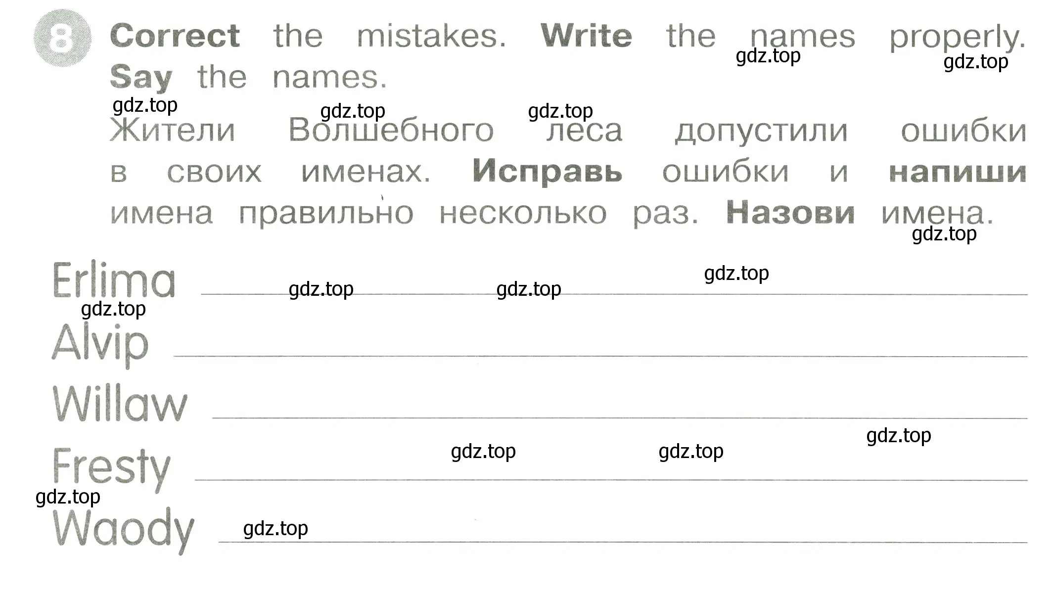 Условие номер 8 (страница 16) гдз по английскому языку 2 класс Котова, сборник упражнений