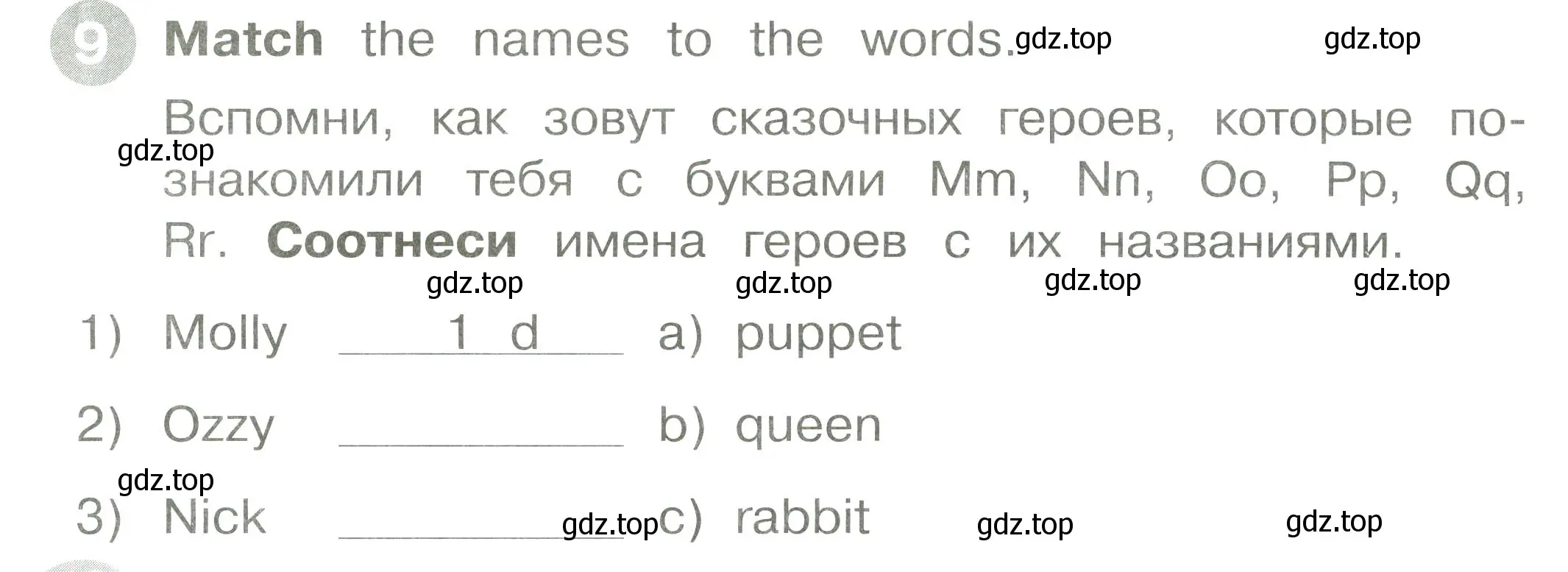 Условие номер 9 (страница 16) гдз по английскому языку 2 класс Котова, сборник упражнений