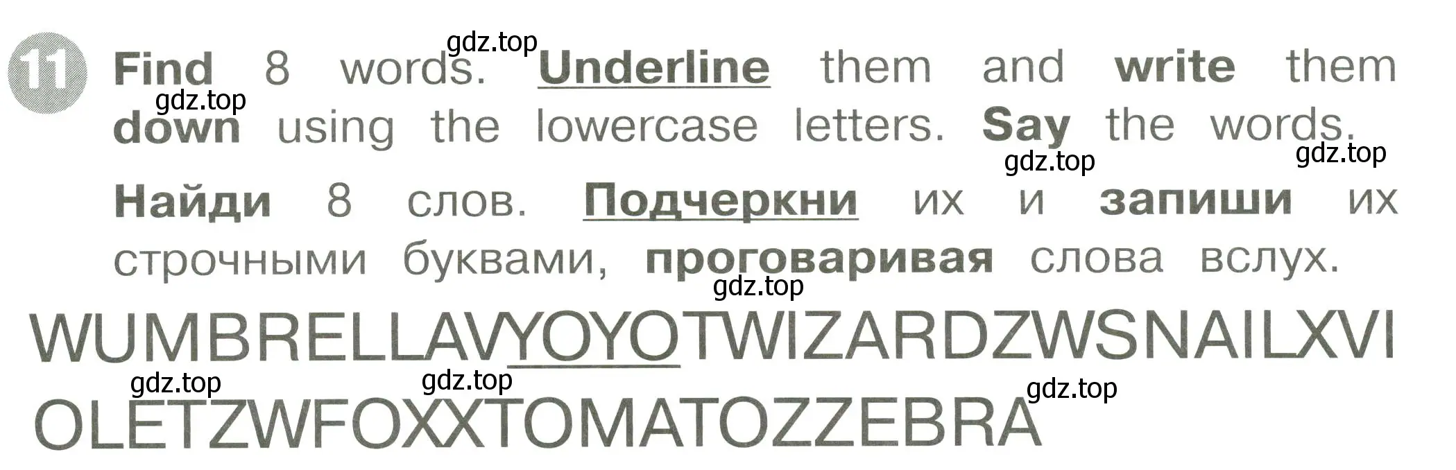 Условие номер 11 (страница 23) гдз по английскому языку 2 класс Котова, сборник упражнений