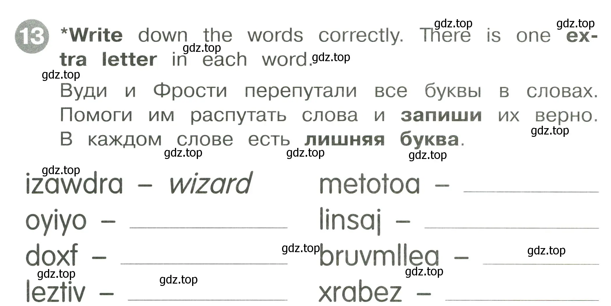 Условие номер 13 (страница 24) гдз по английскому языку 2 класс Котова, сборник упражнений