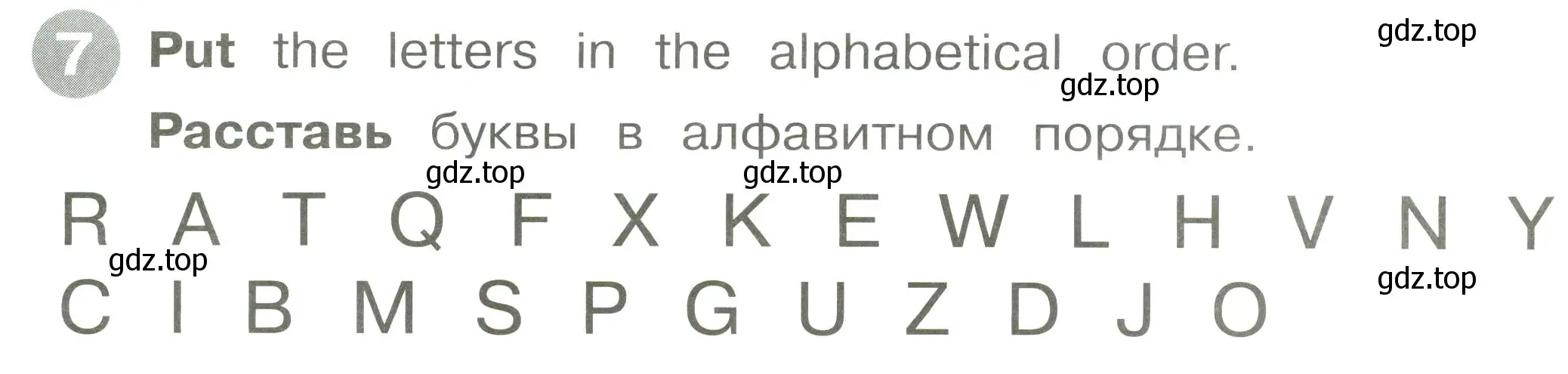 Условие номер 7 (страница 22) гдз по английскому языку 2 класс Котова, сборник упражнений