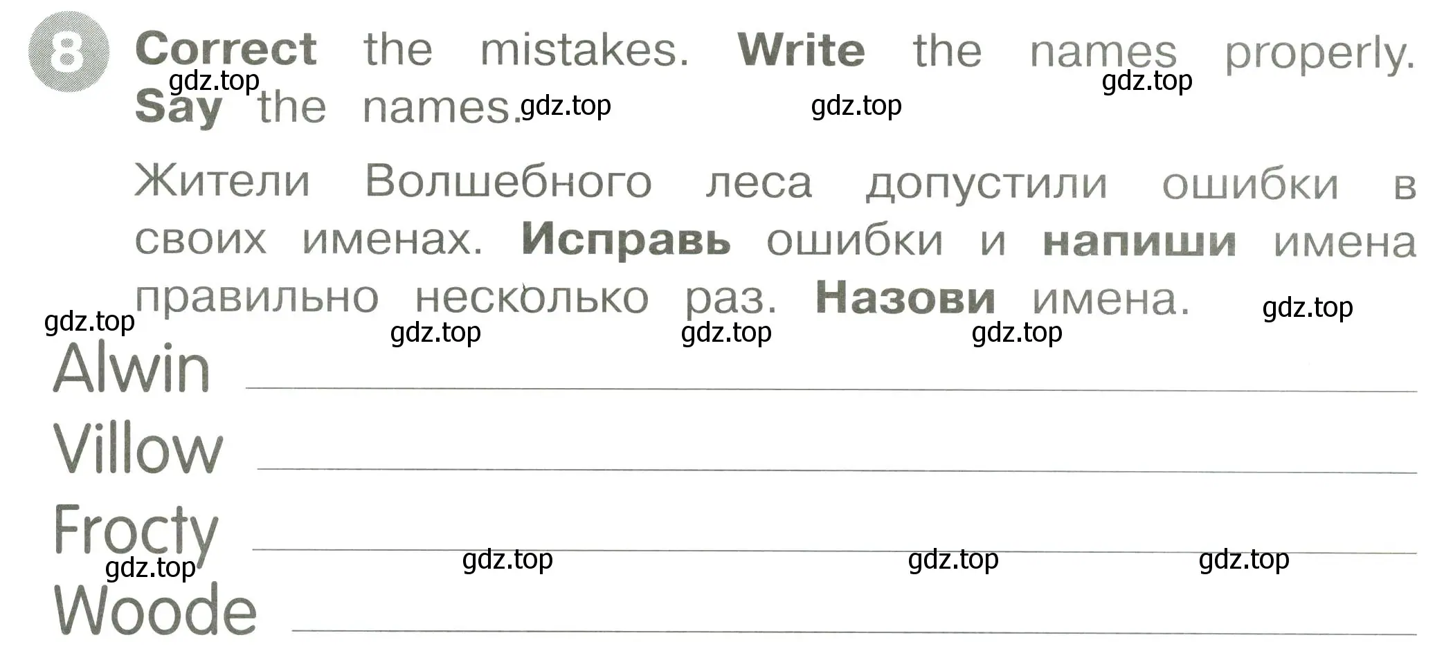 Условие номер 8 (страница 22) гдз по английскому языку 2 класс Котова, сборник упражнений