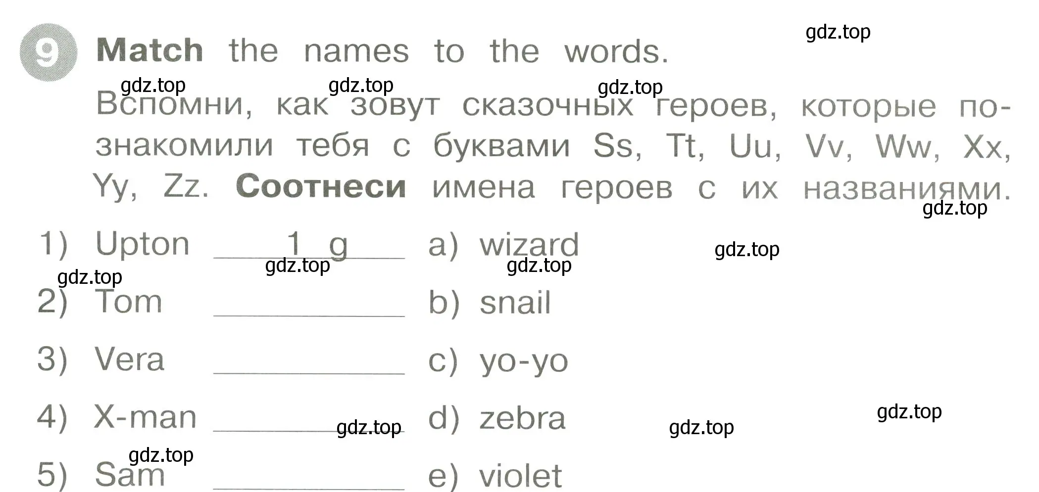 Условие номер 9 (страница 22) гдз по английскому языку 2 класс Котова, сборник упражнений