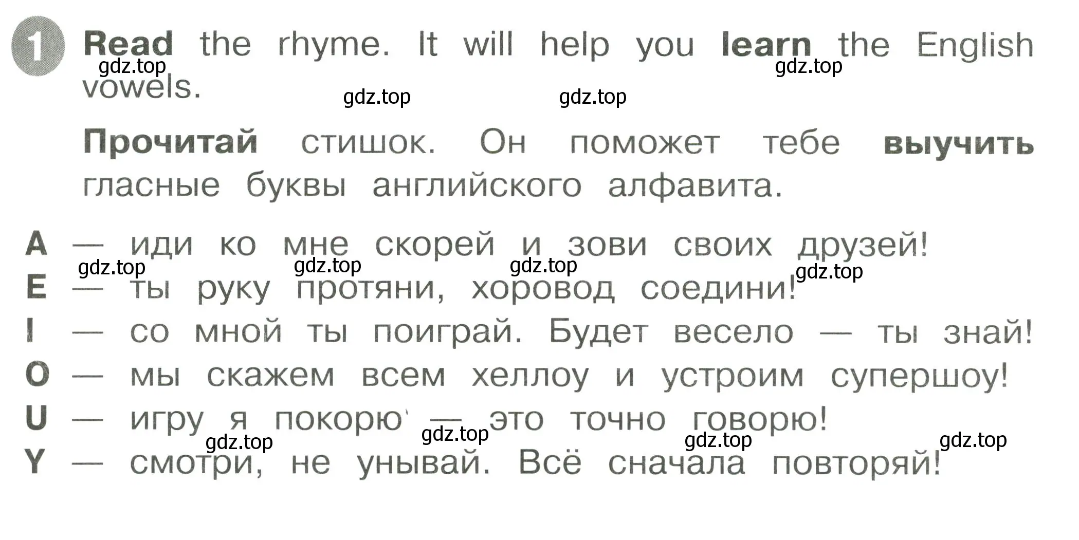 Условие номер 1 (страница 25) гдз по английскому языку 2 класс Котова, сборник упражнений