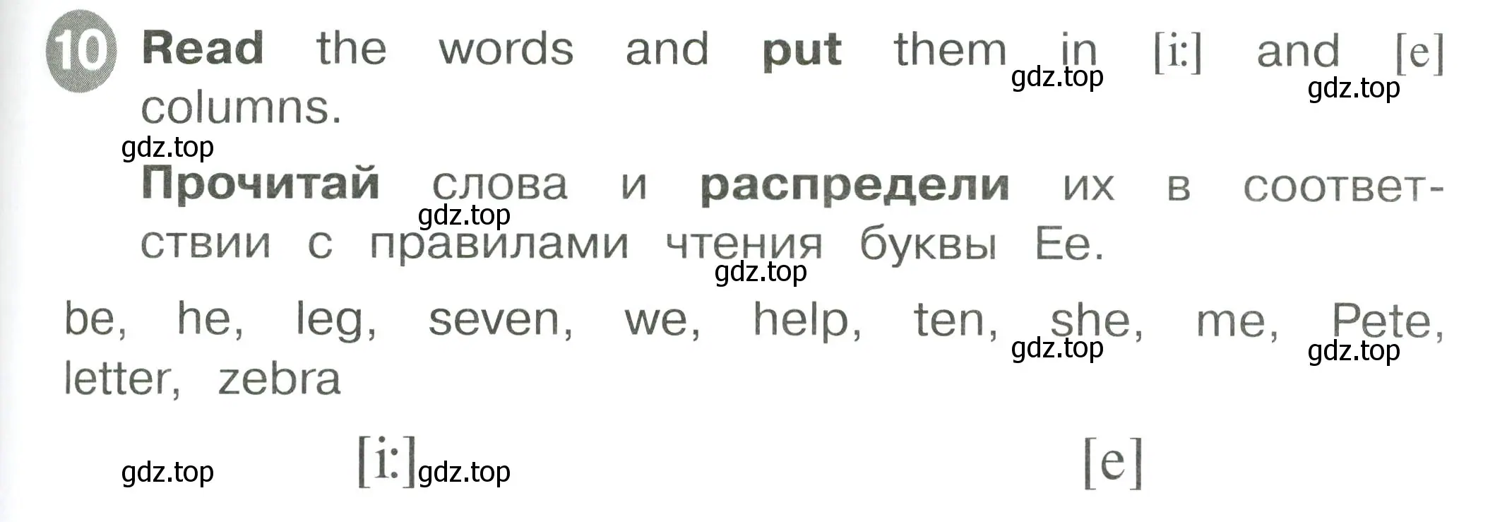 Условие номер 10 (страница 29) гдз по английскому языку 2 класс Котова, сборник упражнений