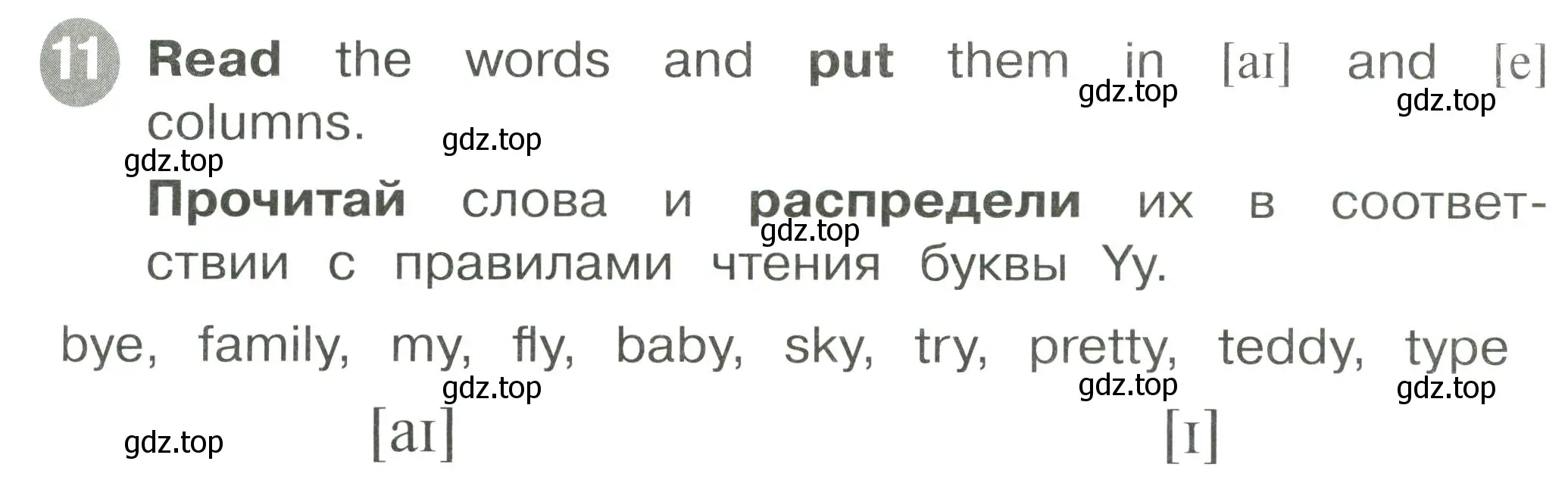 Условие номер 11 (страница 29) гдз по английскому языку 2 класс Котова, сборник упражнений