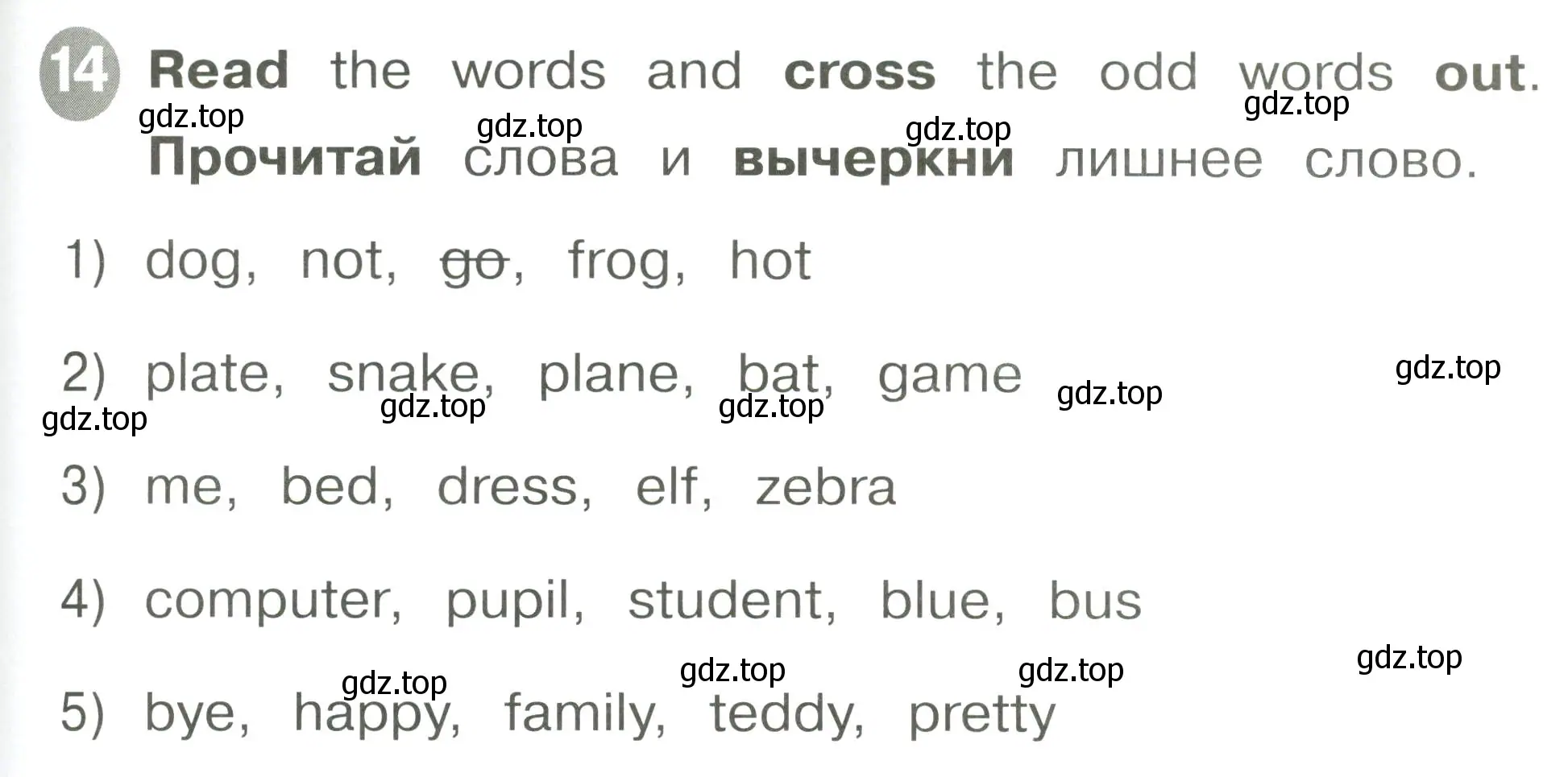 Условие номер 14 (страница 31) гдз по английскому языку 2 класс Котова, сборник упражнений