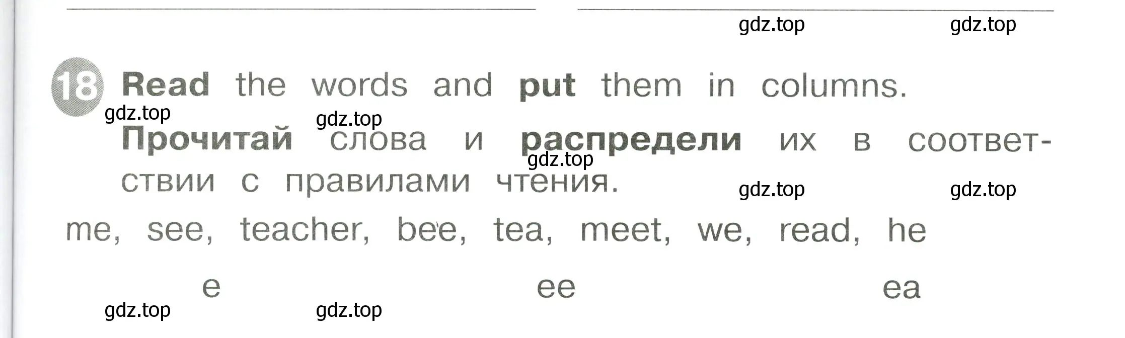 Условие номер 18 (страница 33) гдз по английскому языку 2 класс Котова, сборник упражнений