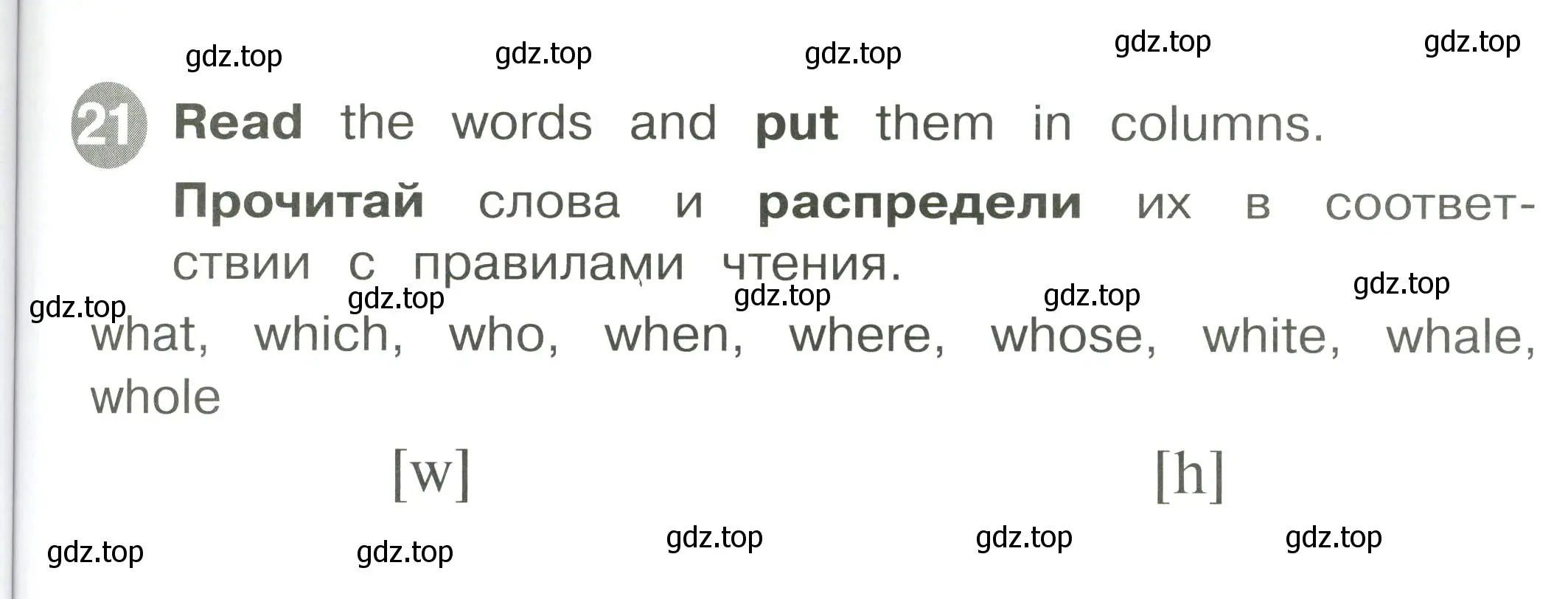 Условие номер 21 (страница 35) гдз по английскому языку 2 класс Котова, сборник упражнений