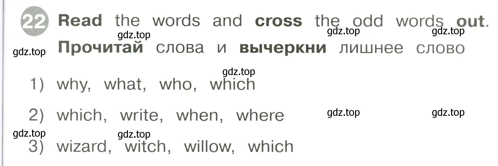 Условие номер 22 (страница 35) гдз по английскому языку 2 класс Котова, сборник упражнений