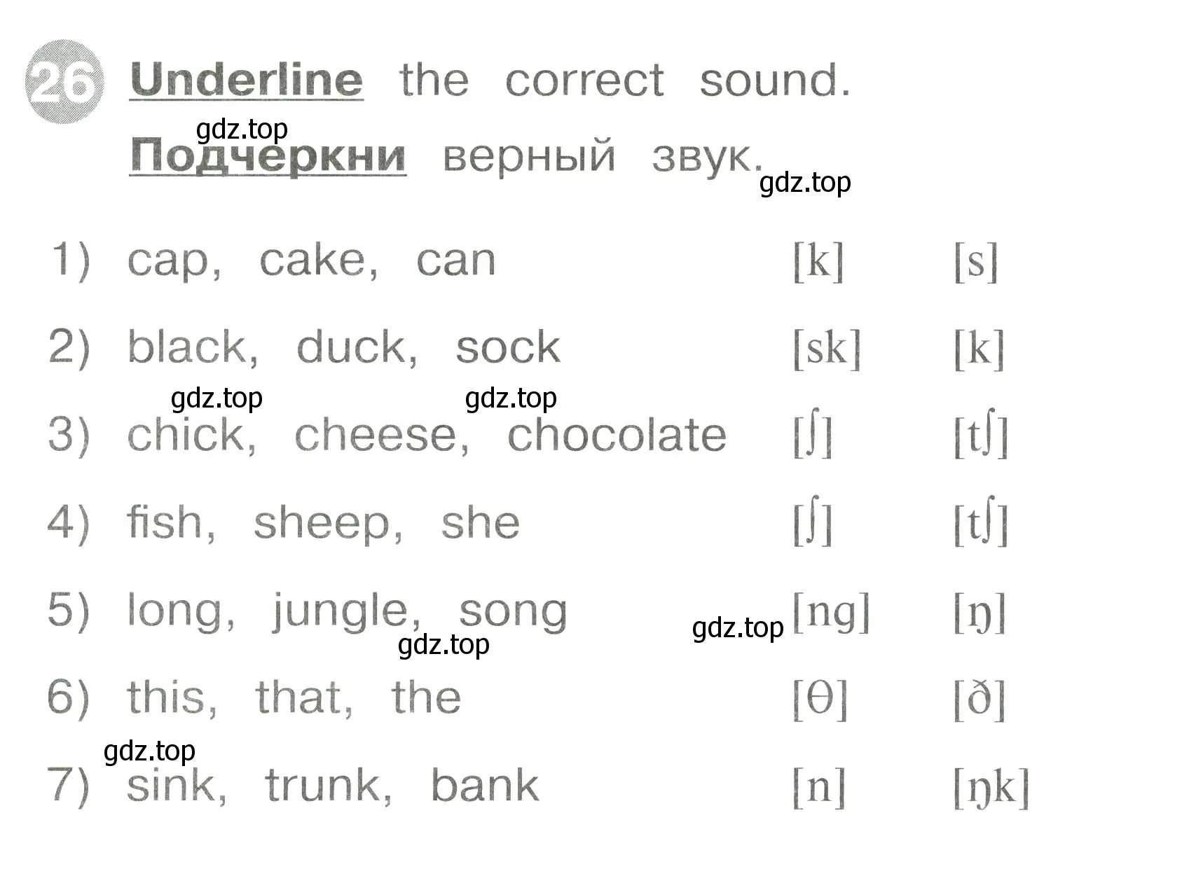 Условие номер 26 (страница 37) гдз по английскому языку 2 класс Котова, сборник упражнений