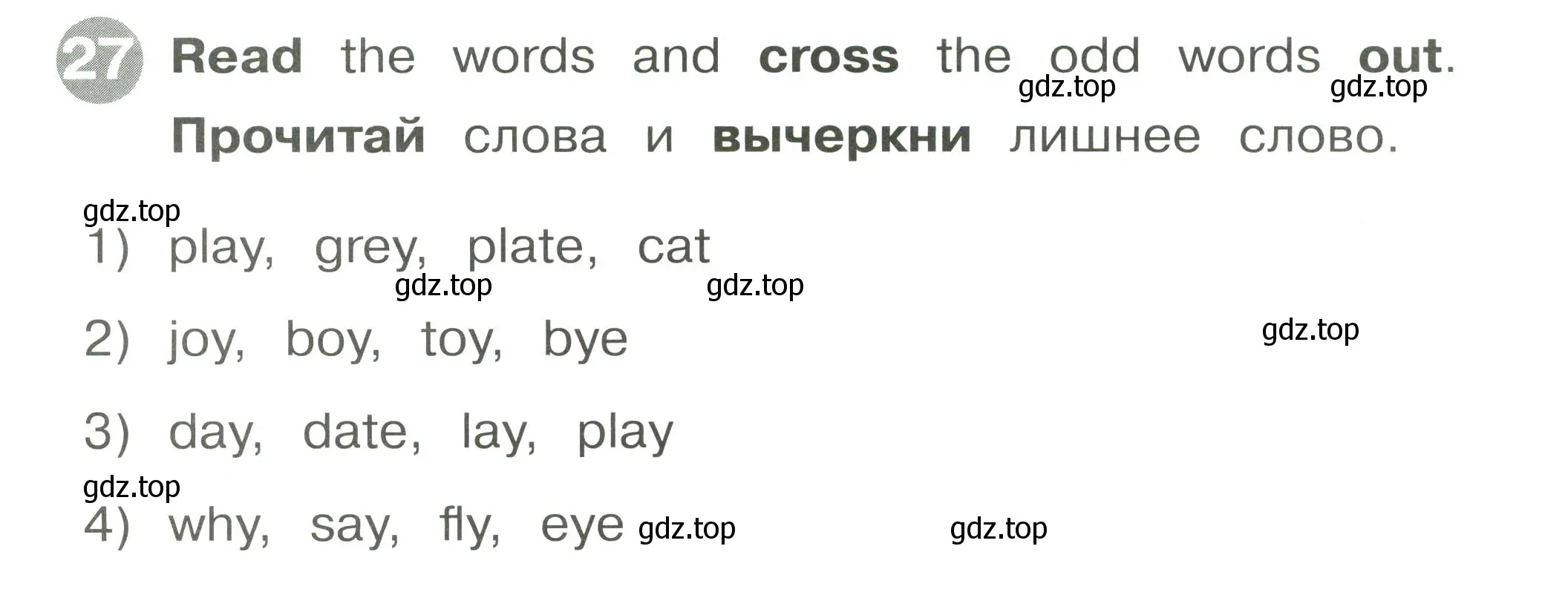 Условие номер 27 (страница 38) гдз по английскому языку 2 класс Котова, сборник упражнений