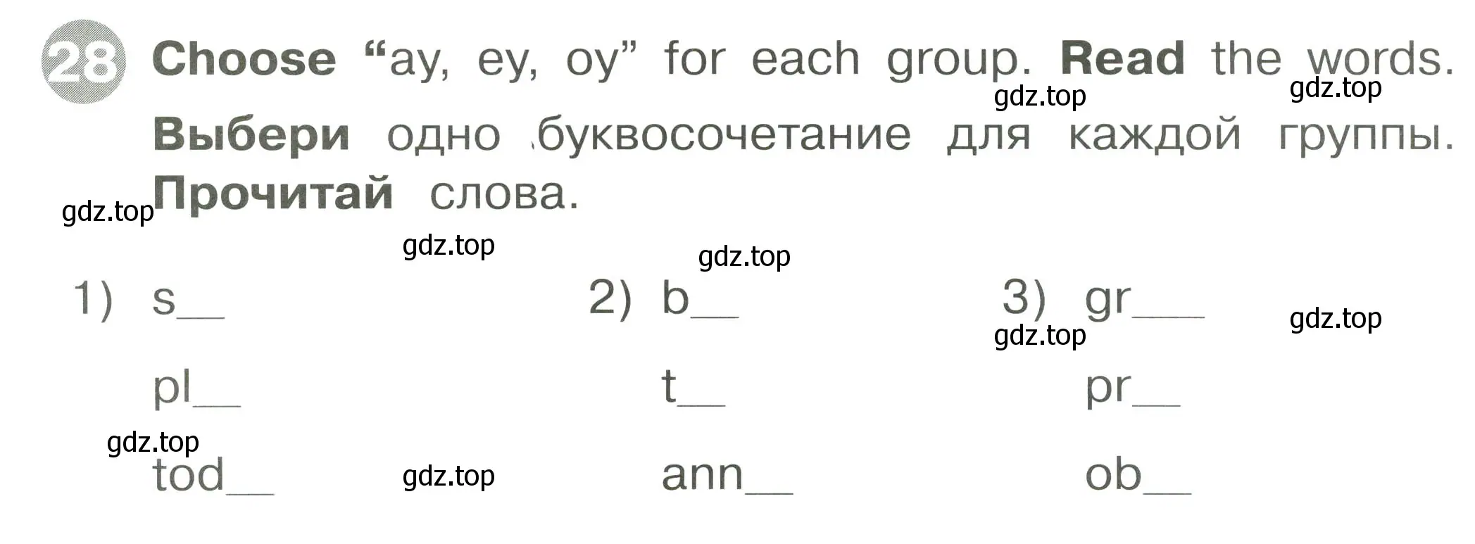 Условие номер 28 (страница 38) гдз по английскому языку 2 класс Котова, сборник упражнений