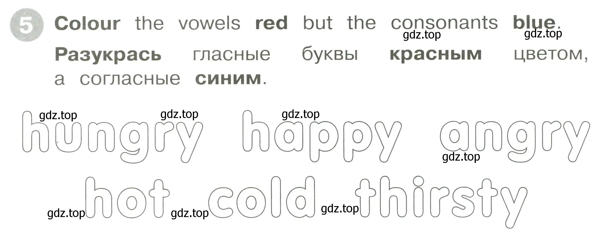 Условие номер 5 (страница 26) гдз по английскому языку 2 класс Котова, сборник упражнений