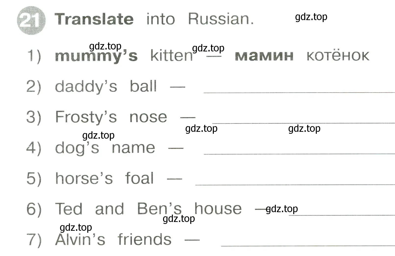 Условие номер 21 (страница 48) гдз по английскому языку 2 класс Котова, сборник упражнений