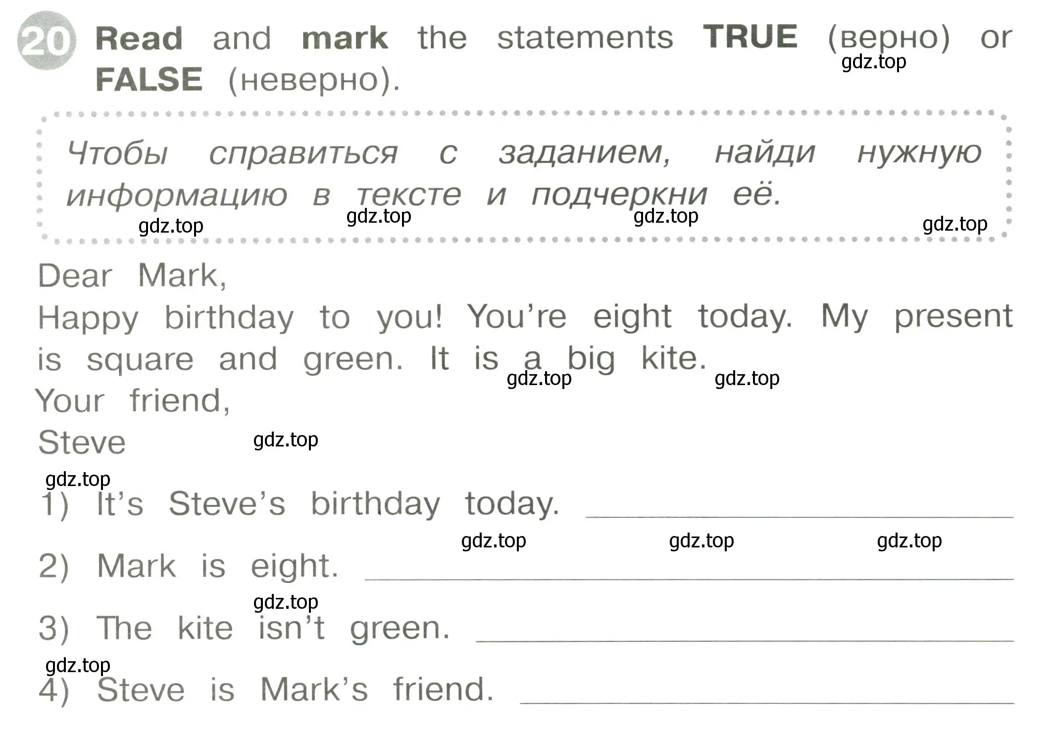 Условие номер 20 (страница 58) гдз по английскому языку 2 класс Котова, сборник упражнений