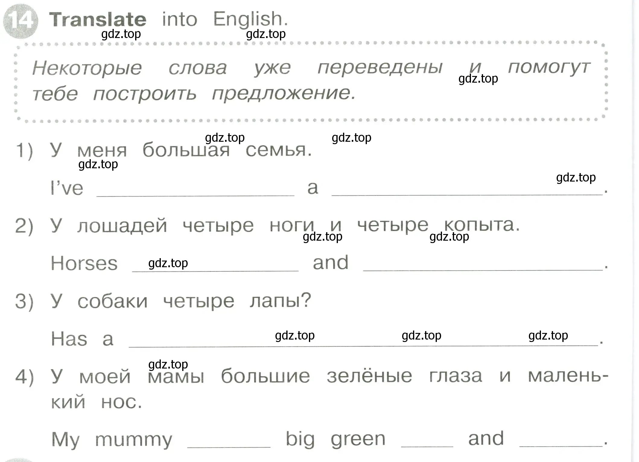 Условие номер 14 (страница 64) гдз по английскому языку 2 класс Котова, сборник упражнений