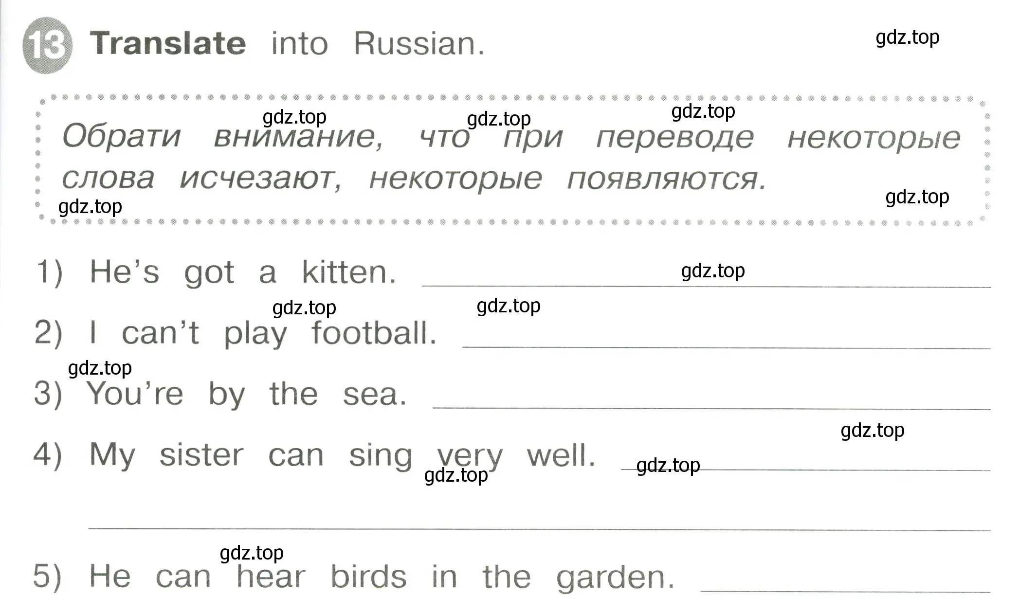 Условие номер 13 (страница 73) гдз по английскому языку 2 класс Котова, сборник упражнений