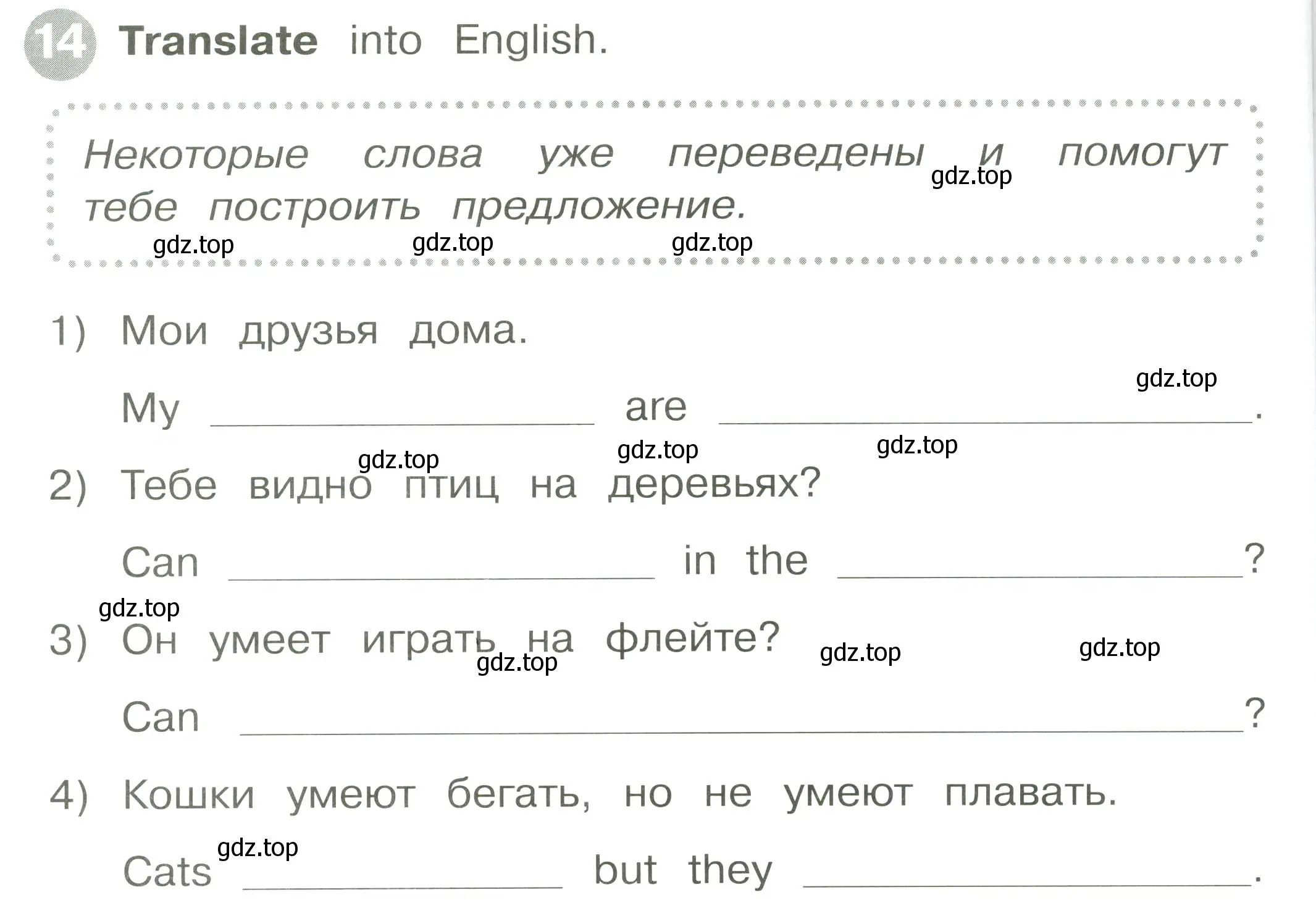 Условие номер 14 (страница 74) гдз по английскому языку 2 класс Котова, сборник упражнений